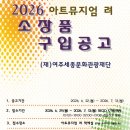 아트뮤지엄 려 기호일보