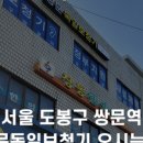 쌍문독일보청기 네이버블로그