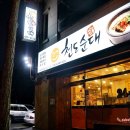 천도순대 이미지