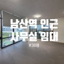 남산역공인중개사사무소 이미지