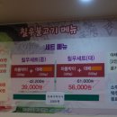 칠우대패삼겹 - 화순군 광덕로 170 | 칠우대패삼겹