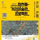 한국미술가협회