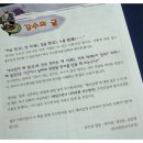 이야기로 배우는 부수한자 이미지