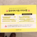 세븐일레븐창동금빛길점 | [영등포 다이어트] ✨칼로리바 여의도점✨ 솔직후기 :: 칼로리바 30분 후 체성분 변화는 과연!? 💛🔍