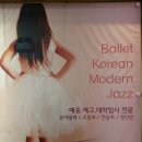 중앙무용학원 이미지