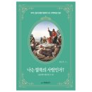 담임목사님의 신간 "산상수훈(상) 나는 팔복의 사람인가?" 초판이 완판되어 재판 인쇄에 들어갑니다. 이미지