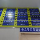 두산태권도장 이미지