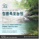 하늘농원민박 이미지