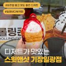 디저트 카페 스윗앤샷 기장 일광점에서 조용한 바다 뷰를 즐겨보세요.
