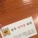 일루장어 이미지