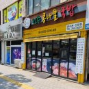 콩사돈전주콩나물국밥