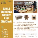 노리나무