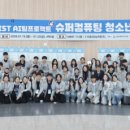 울산 학생슈퍼 울산매일UTV