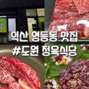 영등동-41 이미지