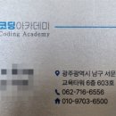 유로코딩학원 네이버블로그