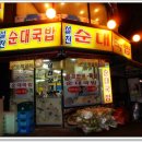 설천슈퍼