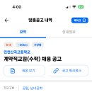 인천 2024학년도 인천산곡고등학교 계약직교원(수학) 채용 공고 ( 2024.09.29 (일) 마감 이미지