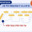 파리바게뜨제주공항점 이미지