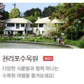 청솔(둘레길펜션) 이미지