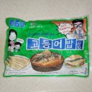 꼬리연구소 | 가시 없는 순살 노르웨이 고등어 가시제거연구소 고등어밥상 내돈내산 후기