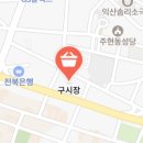 익산구시장 이미지