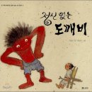 돈도깨비 이미지