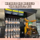 오렌지 | 바르셀로나 대형마트 메르카도나 착즙 오렌지주스 후기