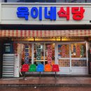 롯데리아 문덕점 이미지