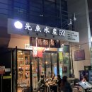 선어수산52 이미지