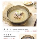 의정부 평양면옥 이미지