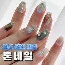 에스서울깍두기 전포점 | 전포네일 론네일 뉘앙스네일 받은 후기