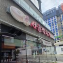 서울깍두기 - 음성군 시장로 19 | 광주 설렁탕 맛집 서울 깍두기 포장 후기 : 1인 1깍두기 챙겨주는 꼼꼼한 구성에 감동