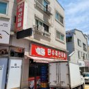 만수축산 이미지