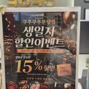 탄천상로 | 오리역 뷔페 쿠우쿠우 분당점 평일 런치 후기