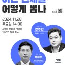 '언론인 입사 전형의 모든 것' 특강에 초대합니다 이미지