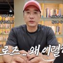 이택근 유튜브 보는데 하영민이랑 박정훈 쓰는 법이 반대여야하는 거 같대 이미지