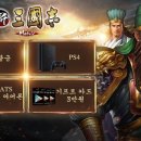 신 삼국지 이미지