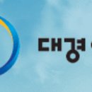 #성화봉송, #성화봉송후기, #구미성화봉송, #대경지에스엠, #대경지도, #전국지도, #지도판매, #지도...