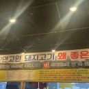 무진장생고기