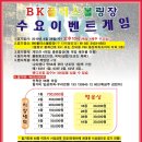 BK플러스 이미지