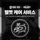 바이크런 네이버블로그