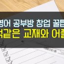 최선생공부방