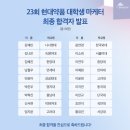 현대팜 | [23회 현대약품 대학생 마케터] EP1 현대팜 대학생 마케터 - 합격후기, 발대식