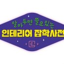엘씨엘전문디자인 이미지