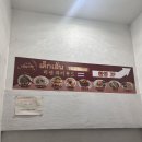 쏭국수 | 📍 부평 덱센 타이푸드 방문 후기 | 쌀국수 맛집 인정