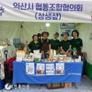 참살이 협동조합 이미지