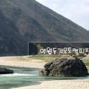 영월 동강오토캠핑장 이미지