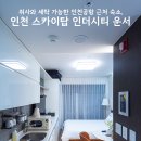 스카이탑 인더시티 이미지