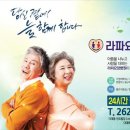 라파요양병원 이미지