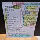 죽이야기 부산삼육병원점 | 해운대제일병원 산후조리원 이용 후기(개인방,식사,수유,프로그램,마사지 등)